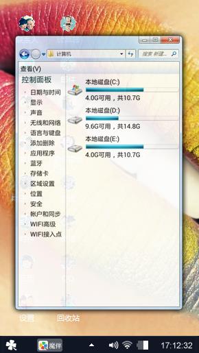 个性