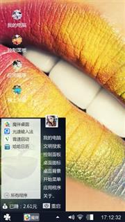 个性