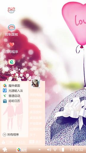 晓晨瑞杰love