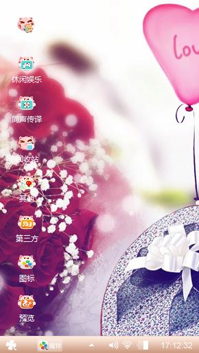 晓晨瑞杰love