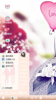 晓晨瑞杰love