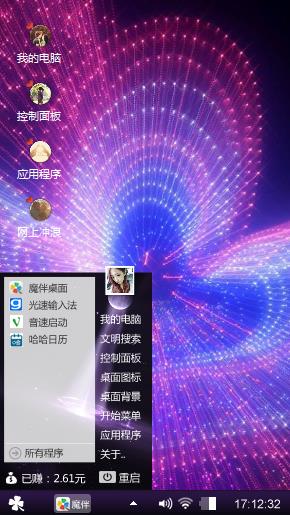 绚丽舞台