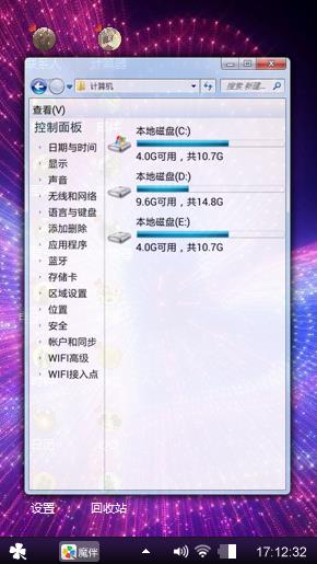 绚丽舞台