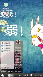 小清新---流氓兔