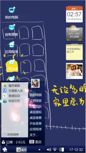 家的方向