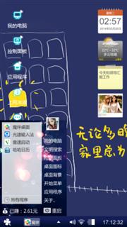 家的方向