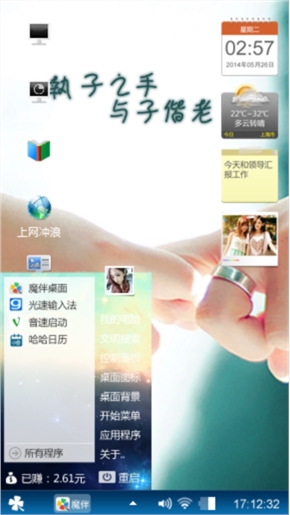 浪漫爱情