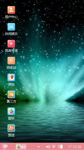 win7主题
