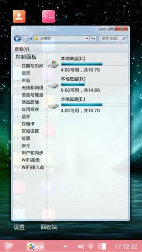 win7主题