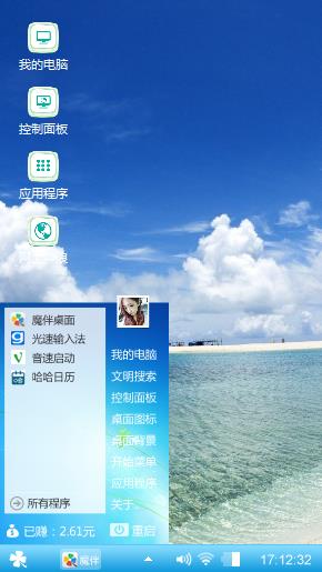 碧水蓝天