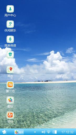 碧水蓝天