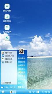 碧水蓝天