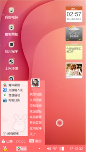 唯美