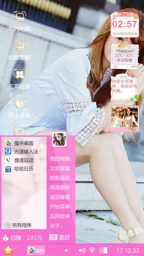 清新