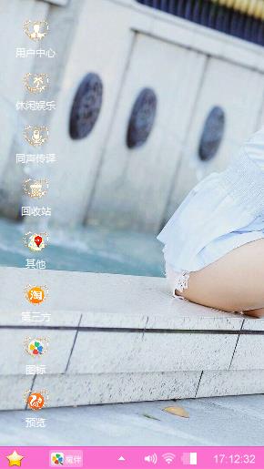 清新