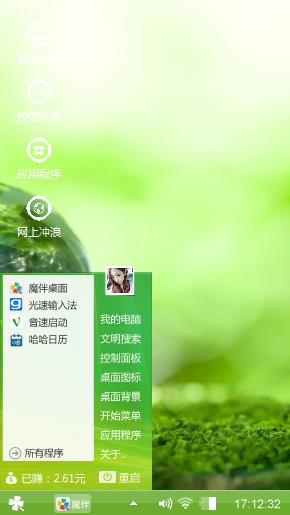生命之绿