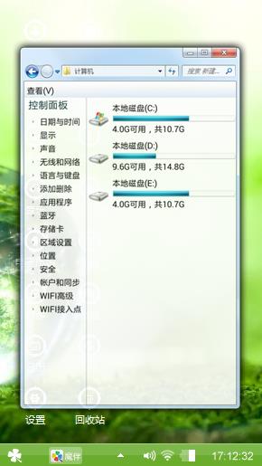 生命之绿