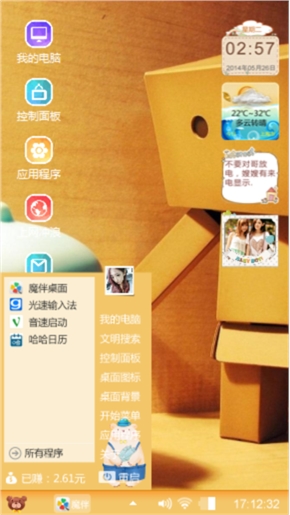 盒子人