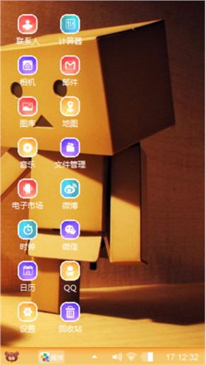 盒子人