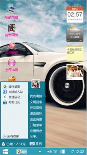 我的车王国