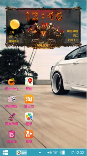 我的车王国