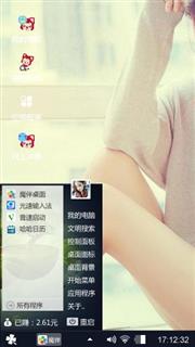 前总的爱情