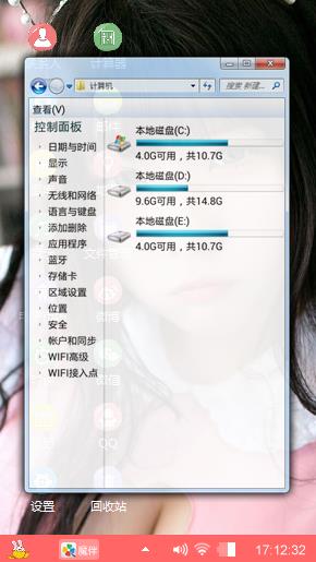 美女大家下载一个看看