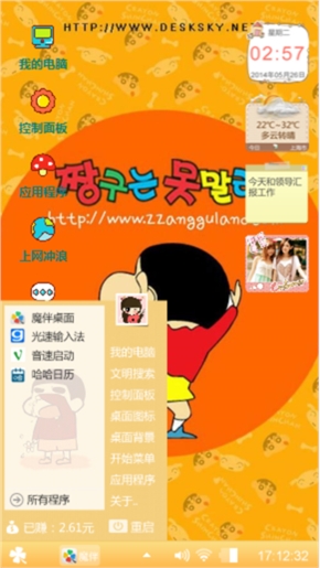 萌萌哒