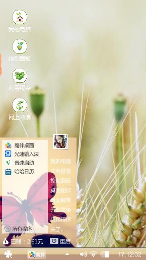 美好心情