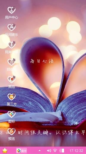 爱情