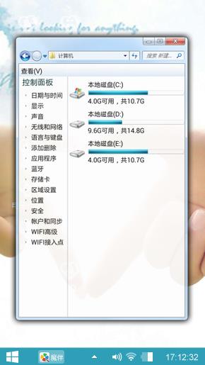 心心相印