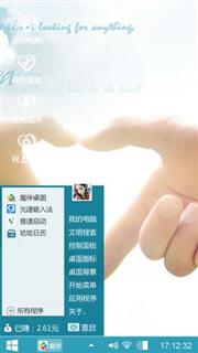 心心相印