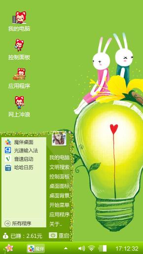 艾玩兔