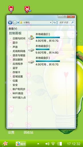 艾玩兔