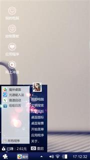 假心假情