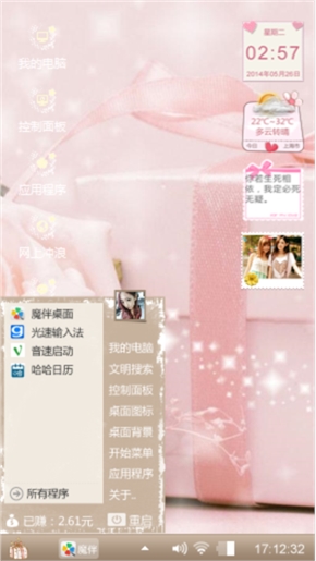 爱情闪亮亮