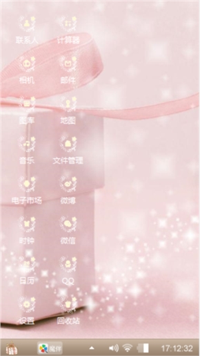 爱情闪亮亮