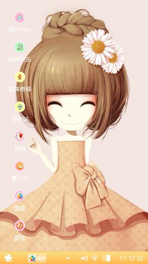 花花姑娘