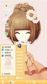 花花姑娘