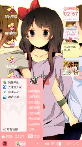 漫控