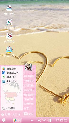 my  love