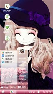 花姑娘