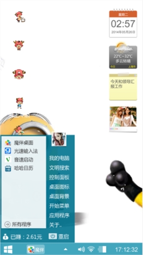 本人小清洁的主题      