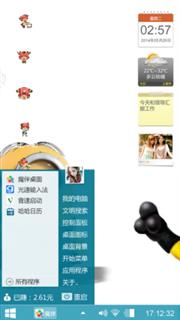 本人小清洁的主题      
