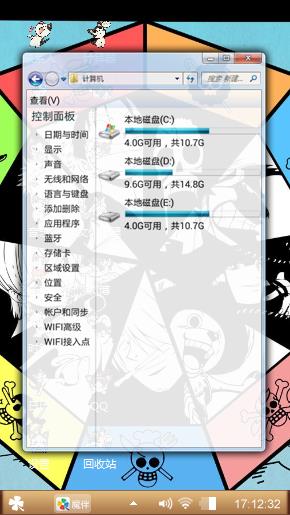超炫海贼王