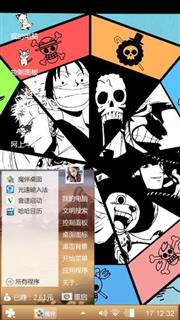 超炫海贼王