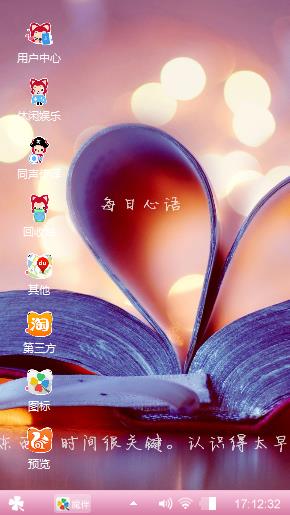 心灵鸡汤