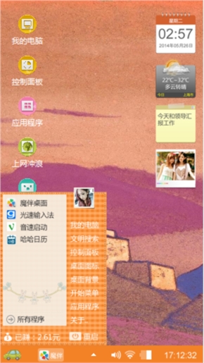 那边