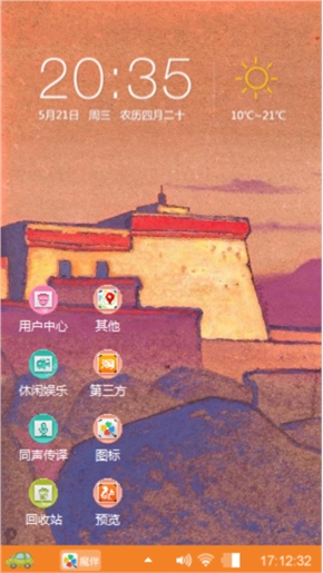 那边