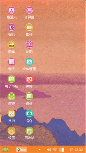 那边